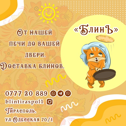 Приднестровские заказы - интернет заказы в Тирасполе вкусные продукты питания онлайн с доставкой по ПМР Шашлык